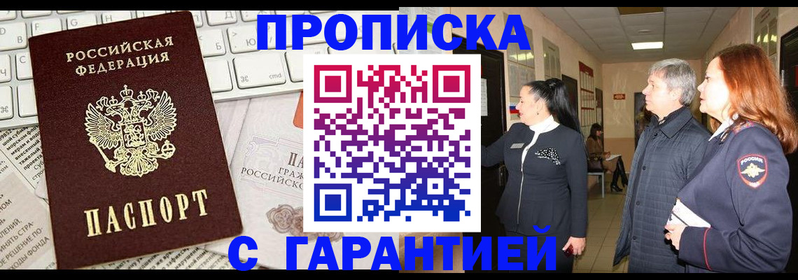 миграционный учет в Боровске