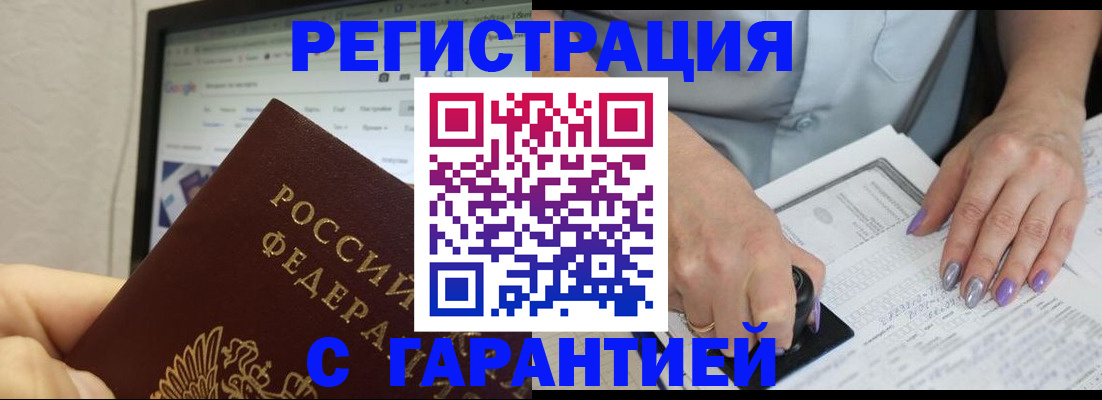 регистрация для школы в Боровске