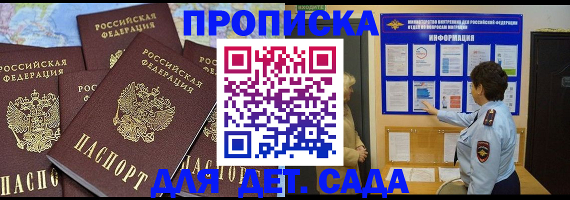 временная регистрация купить в Боровске